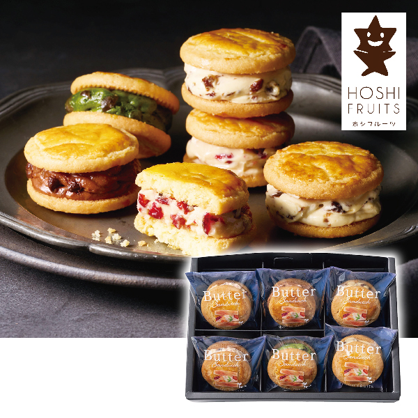 [送料込み]ホシフルーツ 発酵バターと果実のバターサンド【430256】【冬ギフト★】 商品サムネイル