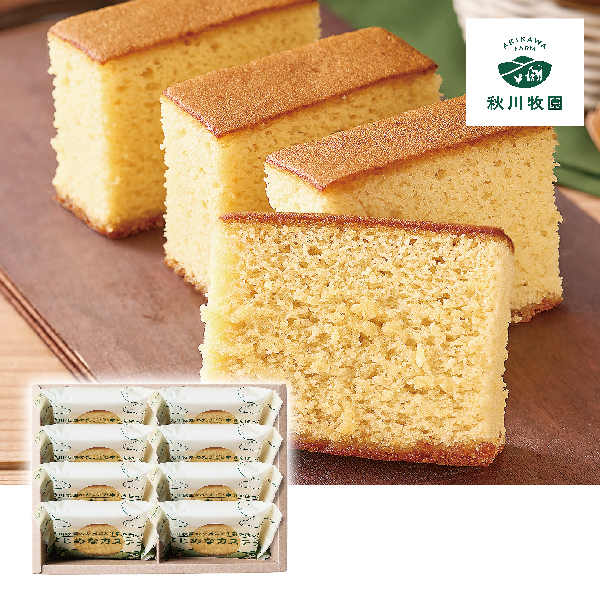 [送料込み]秋川牧園 秋川牧園のたまごと牛乳を使ったまじめなカステラ ８個【430265】【冬ギフト★】 商品サムネイル