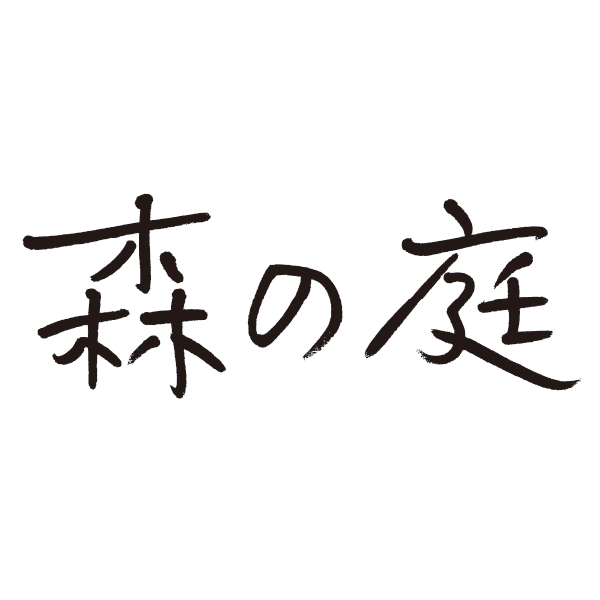 ☆【早得】森の庭 焦がしキャラメルがしみ込んだバーム詰合せ 12個 【056063】 商品画像(4)