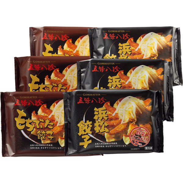☆五味八珍 浜松餃子・もち豚餃子(84個セット) 【092092】 商品画像(2)