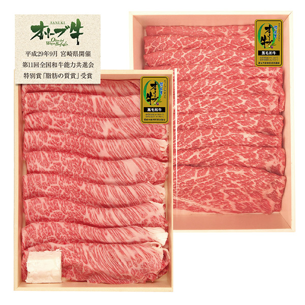 [香川県産] 讃岐オリーブ牛 すきしゃぶ二種食べ比べセット（肩ロース、モモ） 【426916】【夏ギフト★】 商品サムネイル