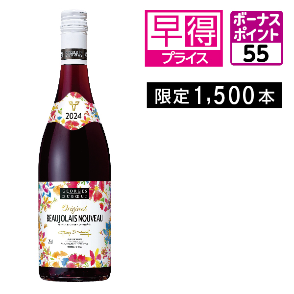 【早得】サントリー　ジョルジュ　デュブッフ　ボジョレー　ヌーヴォー　【27305】 商品サムネイル