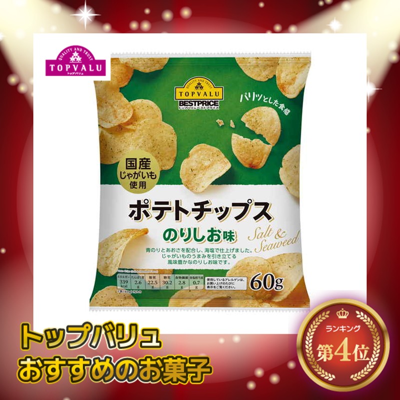 【トップバリュ】ポテトチップスのりしお味 60g (×12)|mvm-001-4549414002966-12 商品サムネイル