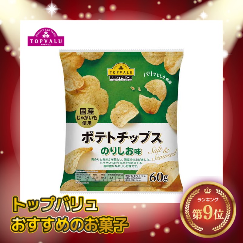 【トップバリュ】ポテトチップスのりしお味 60g (×12) |mvm-001-4549414002966-12 商品サムネイル