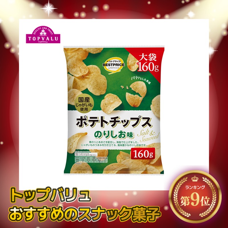 【トップバリュ】TVBPポテトチップスのりしお 160g(×12)|mvm-001-4549414002997-12 商品サムネイル