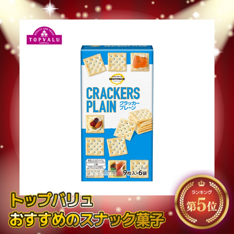 【トップバリュ】クラッカー 9枚×6袋 (×12) |mvm-001-4549414082319-12 商品サムネイル