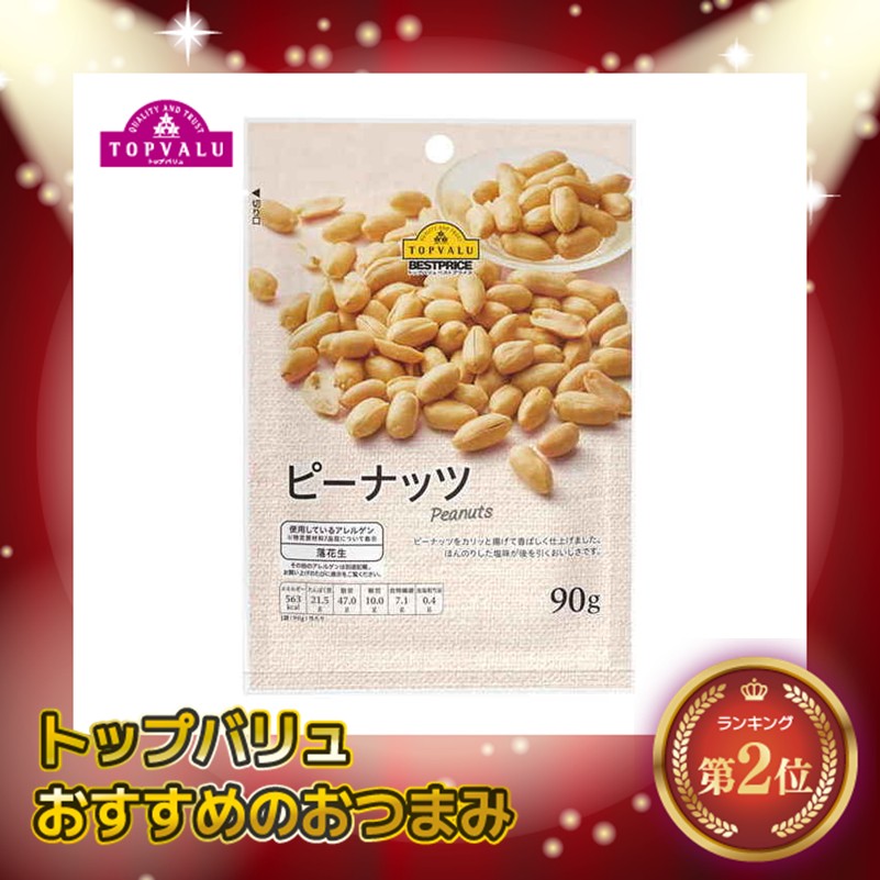 トップバリュ】ピーナッツ 90g (×12) |mvm-001-4549414141849-12 商品
