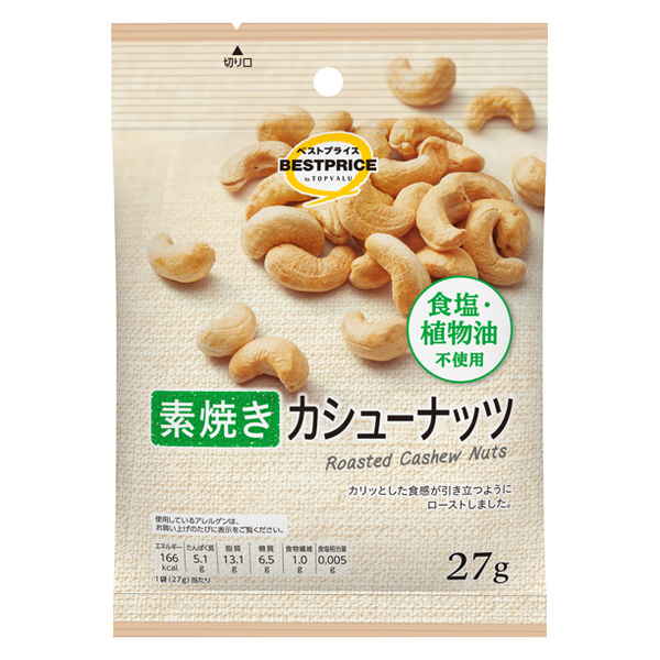 【トップバリュ】素焼きカシューナッツ　２７ｇ　（×5）|mvm-001-4549414141894-5 商品サムネイル