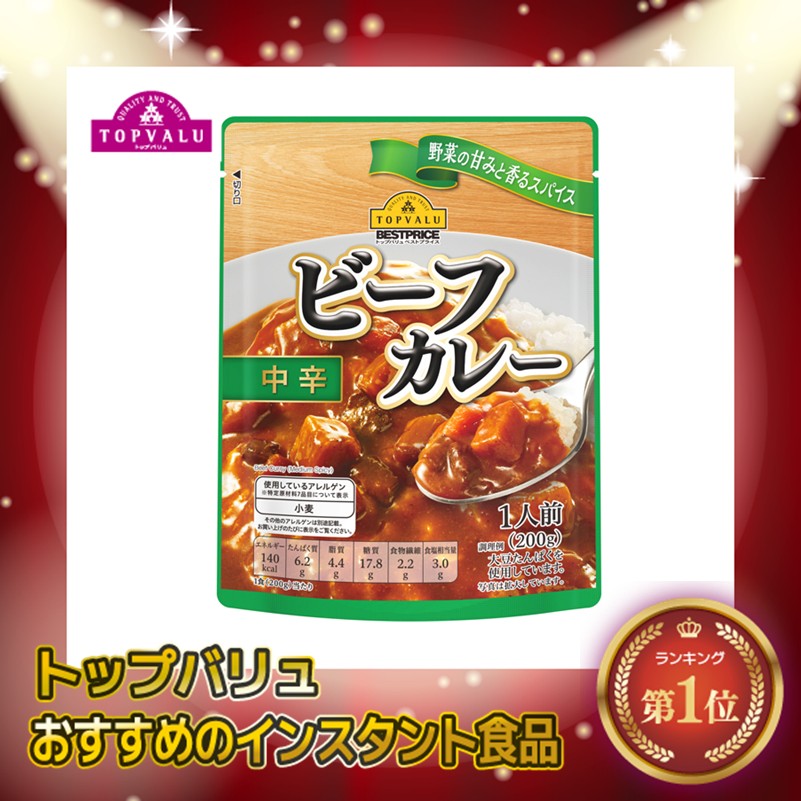 【トップバリュ】ビーフカレー中辛 200g (×20) |mvm-005-4549414156690-20 商品サムネイル
