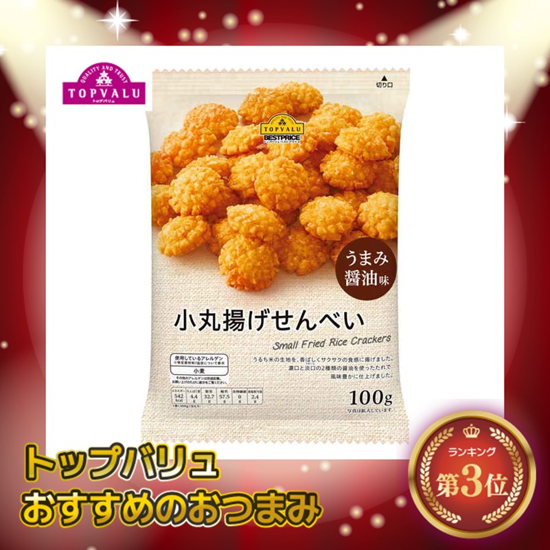 【トップバリュ】小丸揚げせんべい 100g (×12) |mvm-001-4549414166316-12 商品サムネイル