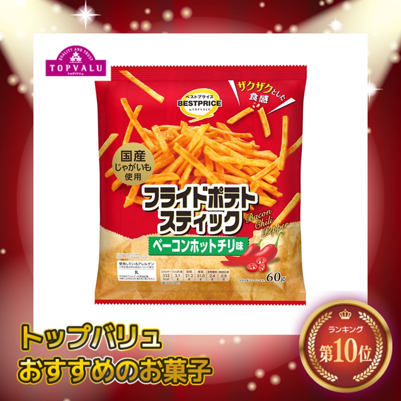 【トップバリュ】ポテトスティックベーコンホットチリ 60g(×12)|mvm-001-4549414167078-12 商品サムネイル