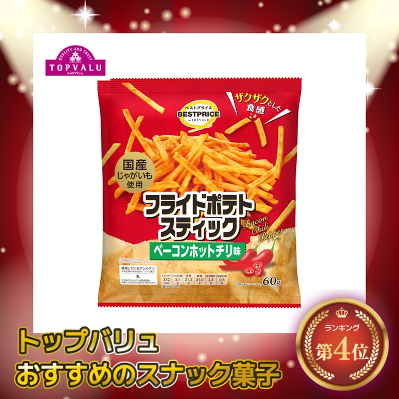 【トップバリュ】ポテトスティックベーコンホットチリ 60g(×12)|mvm-001-4549414167078-12 商品サムネイル