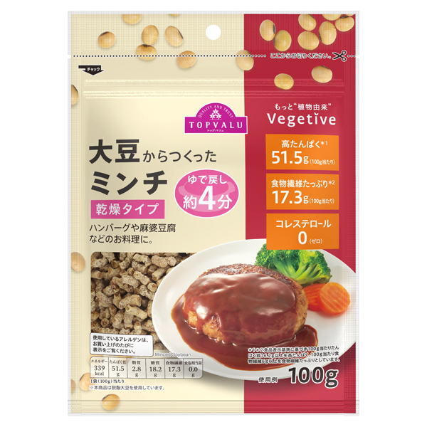 【トップバリュ】大豆からつくったミンチ  乾燥タイプ　１００ｇ　(×8)|mvm-004-4549414188172-8 商品サムネイル