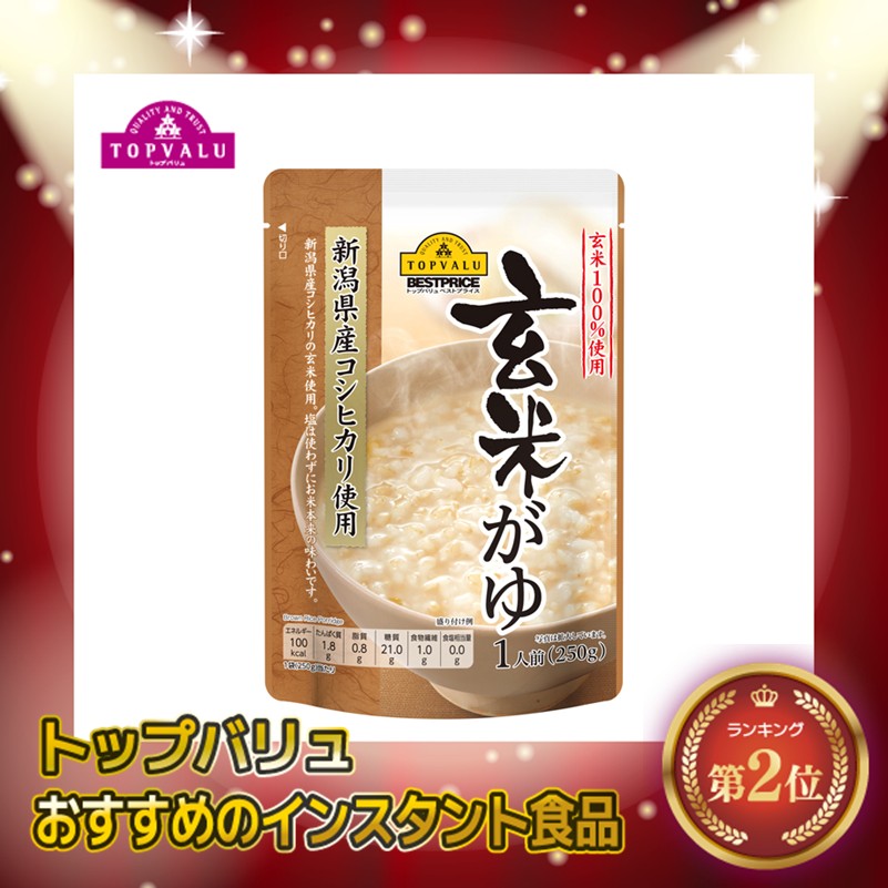 【トップバリュ】玄米がゆ 250g (×12) |mvm-005-4549414227574-12 商品サムネイル