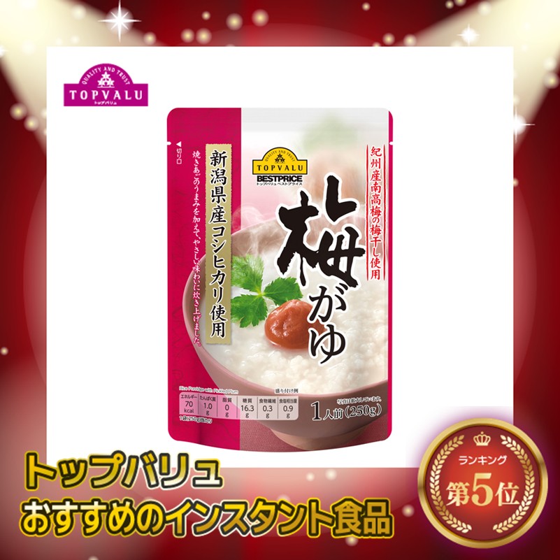 【トップバリュ】梅がゆ 250g (×12) |mvm-005-4549414227611-12 商品サムネイル