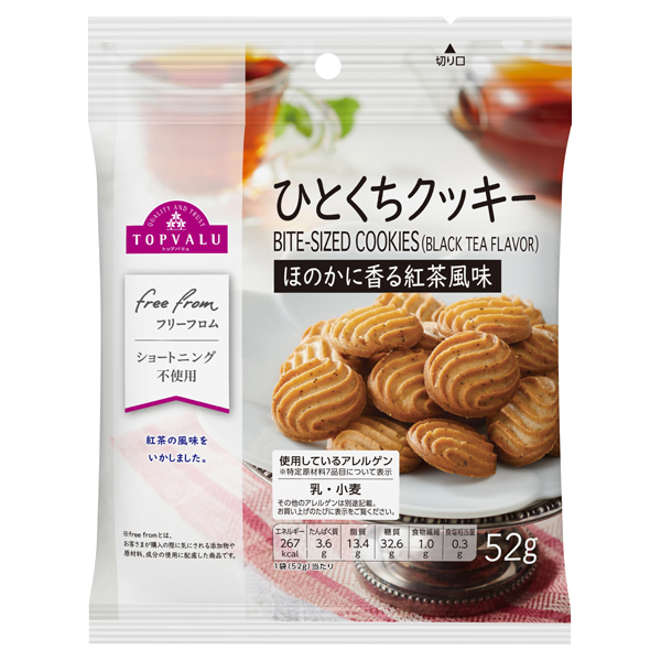 【トップバリュ】ひとくちクッキー　５２ｇ　（×15）|mvm-001-4549414354669-15 商品サムネイル