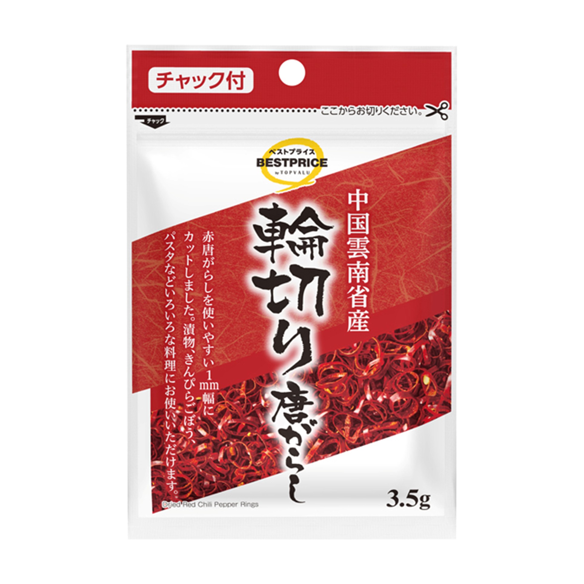【トップバリュ】TVBP輪切り唐がらし 3.5g(×10)|mvm-003-4549414394269-10 商品サムネイル