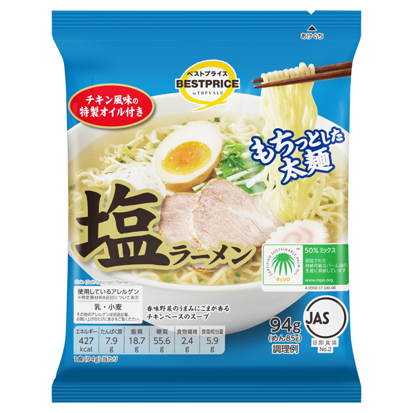 【トップバリュ】塩ラーメン１食　９４ｇ　(×30)|mvm-005-4549414433975-30 商品サムネイル