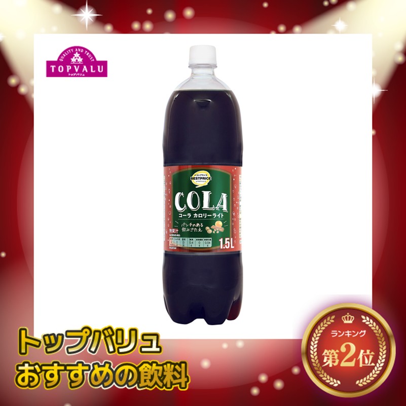 イオントップバリュTVBP コーラ 1500ml (×8) |mvm-074-4549414445916-8 商品サムネイル