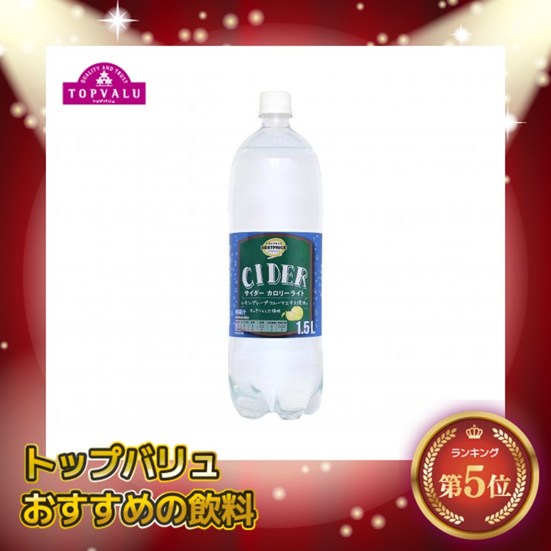 イオントップバリュTVBP サイダー 1500ml (×8) |mvm-074-4549414445930-8 商品サムネイル