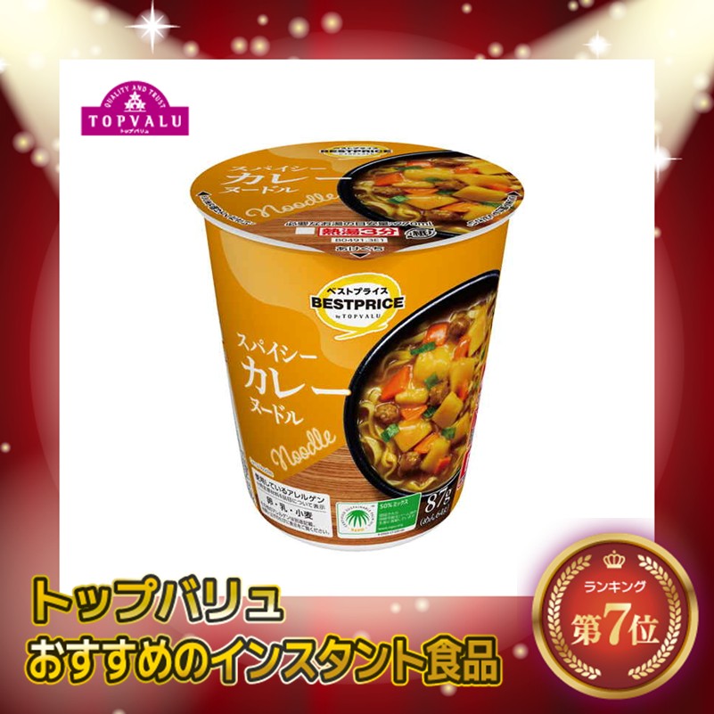 【トップバリュ】カレーヌードル 87g (×12)|mvm-005-4549414520491-12 商品サムネイル