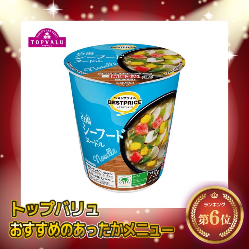 【トップバリュ】シーフードヌードル 75g (×12)|mvm-005-4549414520514-12 商品サムネイル
