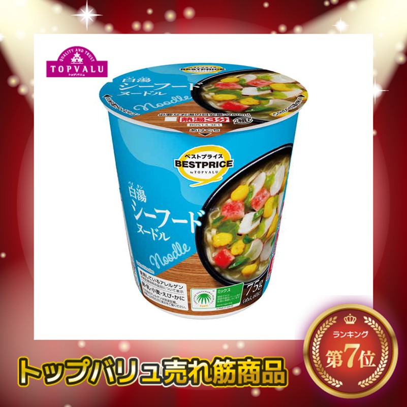 【トップバリュ】シーフードヌードル 75g (×12)|mvm-005-4549414520514-12 商品サムネイル