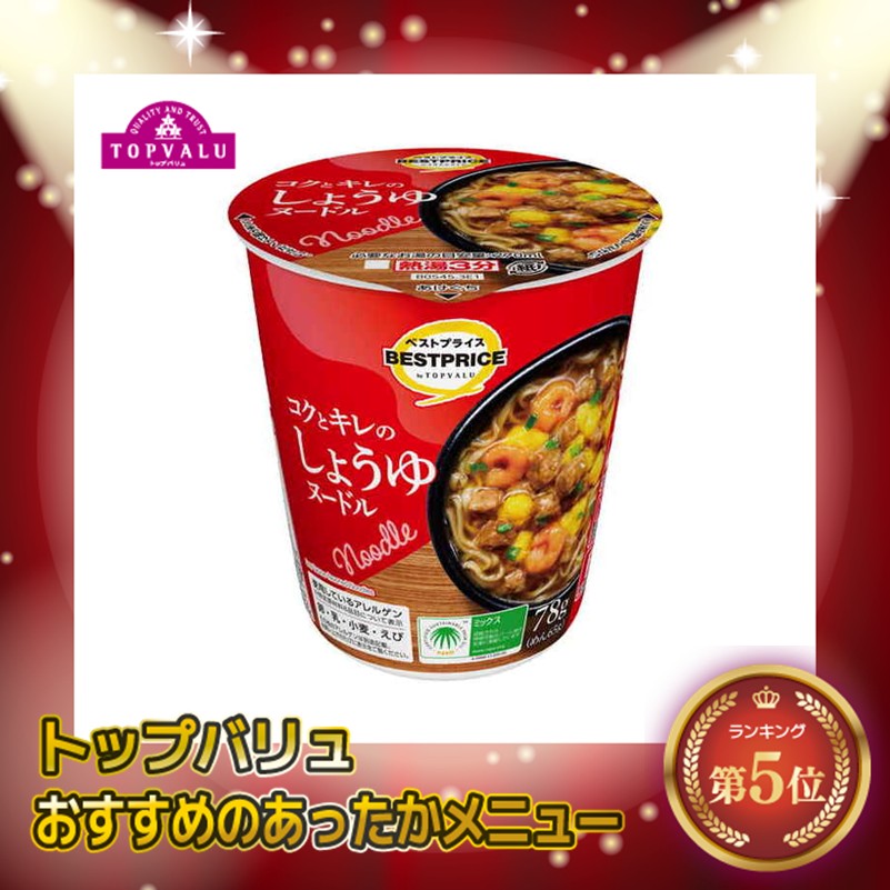 【トップバリュ】しょうゆヌードル 78g (×12)|mvm-005-4549414520545-12 商品サムネイル