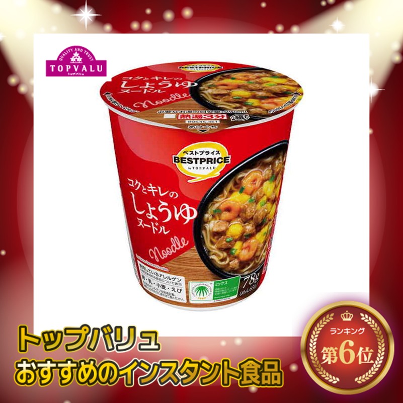 【トップバリュ】しょうゆヌードル 78g (×12) |mvm-005-4549414520545-12 商品サムネイル