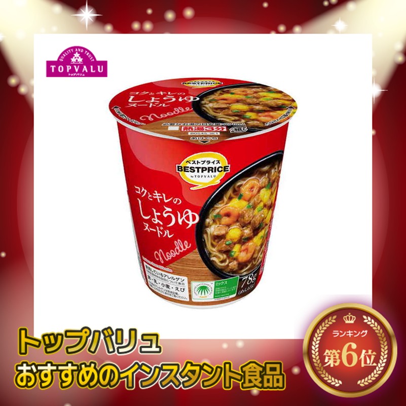 【トップバリュ】しょうゆヌードル 78g (×12)|mvm-005-4549414520545-12 商品サムネイル