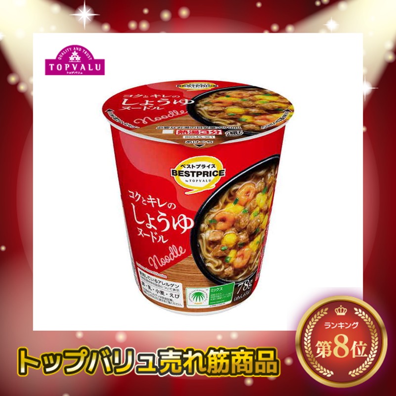 【トップバリュ】しょうゆヌードル 78g (×12)|mvm-005-4549414520545-12 商品サムネイル
