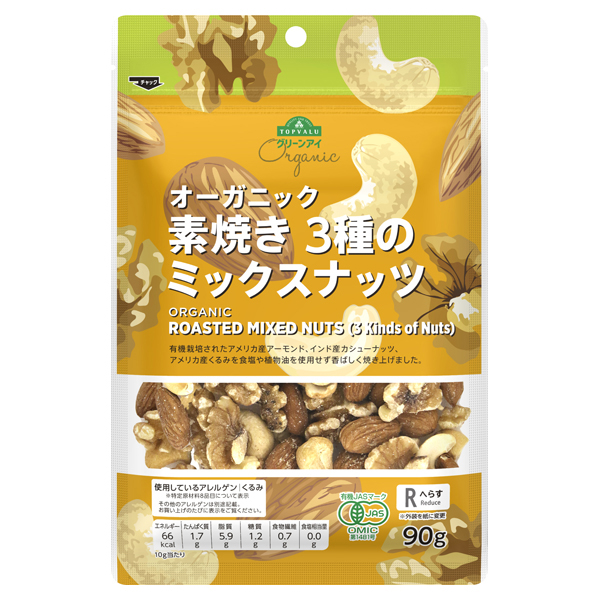 【トップバリュ】素焼３種ミックス　９０ｇ　（×6）|mvm-001-4549414536287-6 商品サムネイル