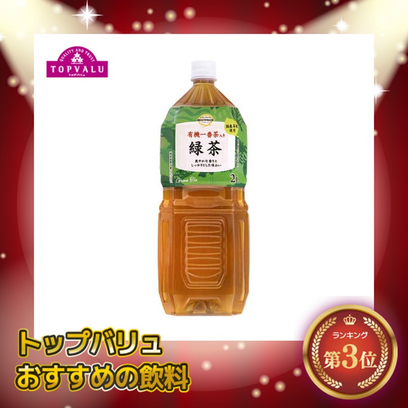 【トップバリュ】緑茶 2000ml (×6) |mvm-074-4549414538939-6 商品サムネイル