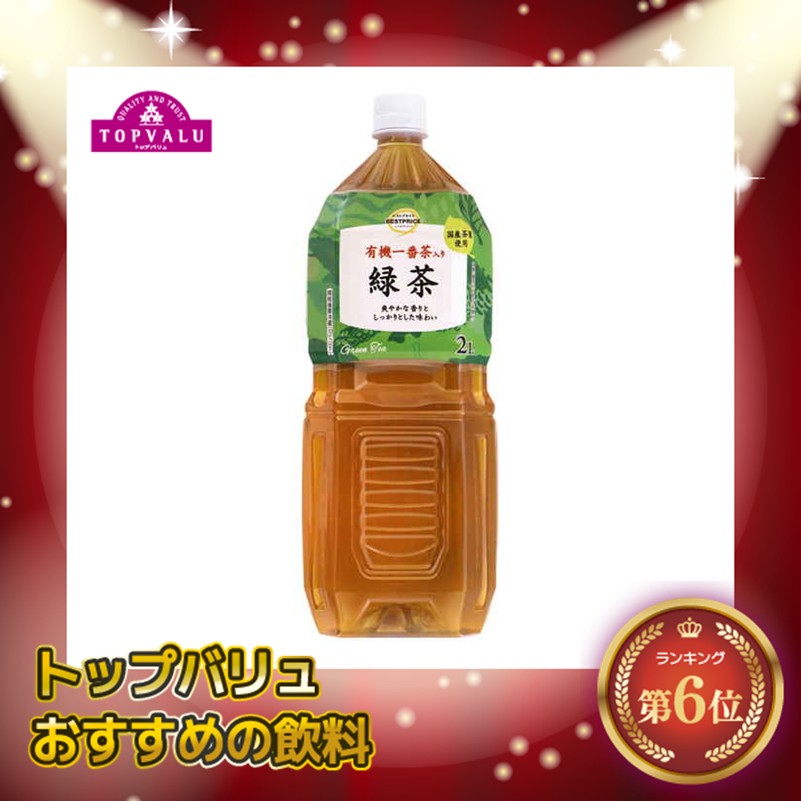 イオントップバリュTVBP 緑茶 2000ml (×6)|mvm-074-4549414538939-6 商品サムネイル