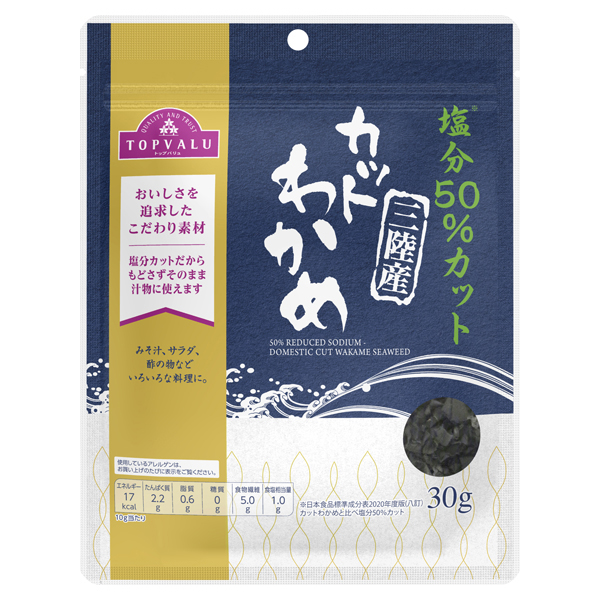 【トップバリュ】塩分50%カット 三陸産カットわかめ　３０ｇ　(×10)|mvm-004-4549414545135-10 商品サムネイル