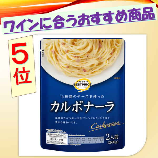 【トップバリュ】カルボナーラ　２６０ｇ　(×20)|mvm-005-4549414547429-20 商品サムネイル