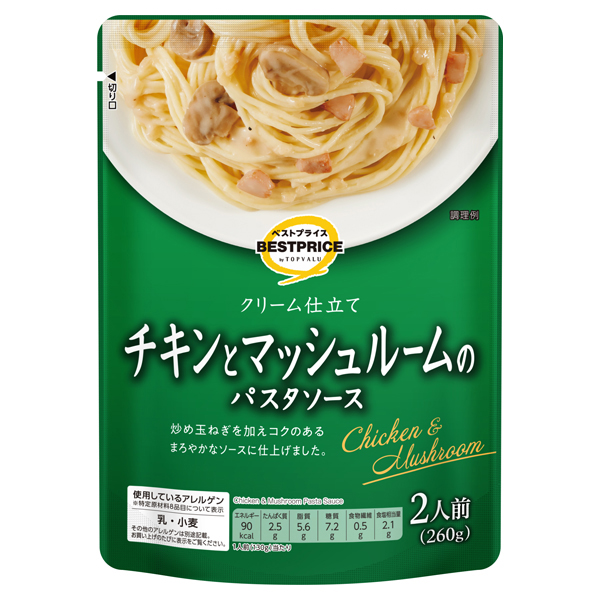 【トップバリュ】チキンとマッシュルームのパスタソース　２６０ｇ　(×20)|mvm-005-4549414570939-20 商品サムネイル