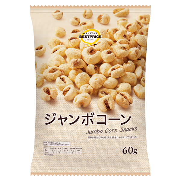 【トップバリュ】ジャンボコーン　６０ｇ　（×12）|mvm-001-4549414617481-12 商品サムネイル