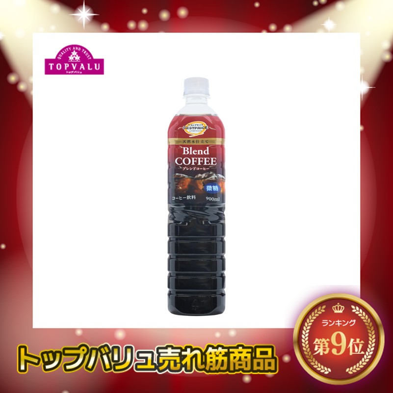 【トップバリュ】BPブレンドコーヒー微糖 900ml(×12) | mvm-074-4549414639872-12 商品サムネイル