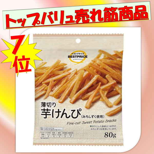 【トップバリュ】薄切り芋けんぴ　８０ｇ　（×16）|mvm-001-4549414654400-16 商品サムネイル
