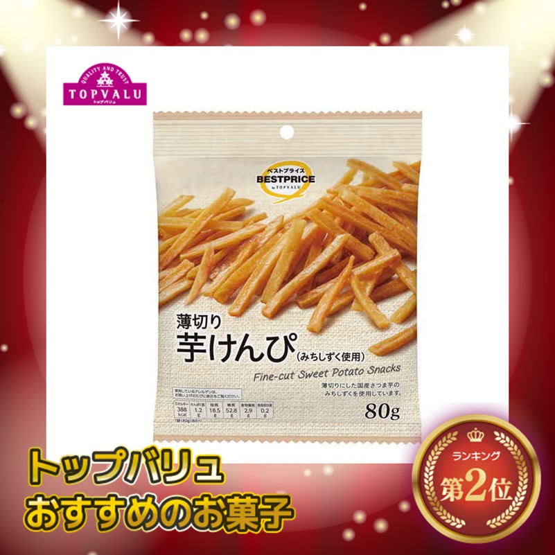 【トップバリュ】薄切り芋けんぴ　８０ｇ　（×16）|mvm-001-4549414654400-16 商品サムネイル