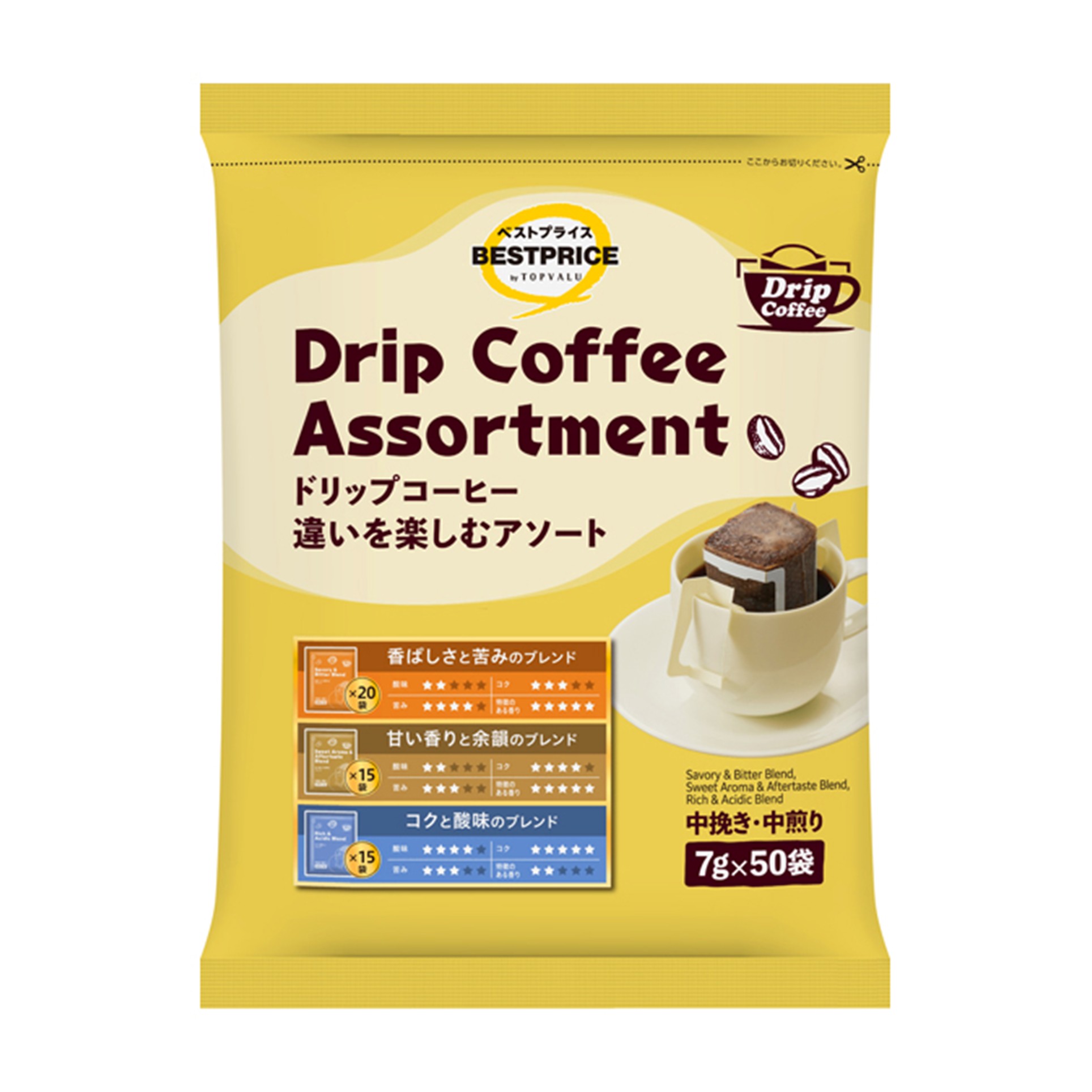 【トップバリュ】TVBPドリップアソート 7g×50袋(×6)|mvm-002-4549414657517-6 商品サムネイル