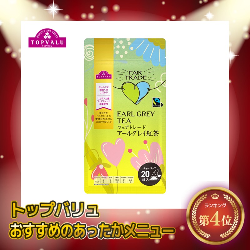 【トップバリュ】TV FTアールグレイ 2g×20袋(×6) | mvm-002-4549414657586-6 商品サムネイル