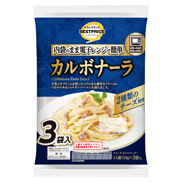 【トップバリュ】TVBPカルボナーラ３食入 110g×3個(×6) | mvm-005-4549414665598-6 商品サムネイル