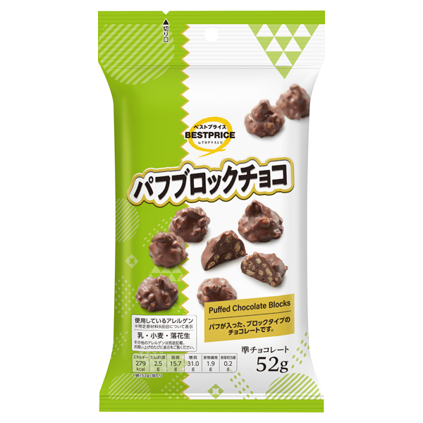 【トップバリュ】TVBPパフブロチョコ 52g(×12) | mvm-001-4549414666410-12 商品サムネイル