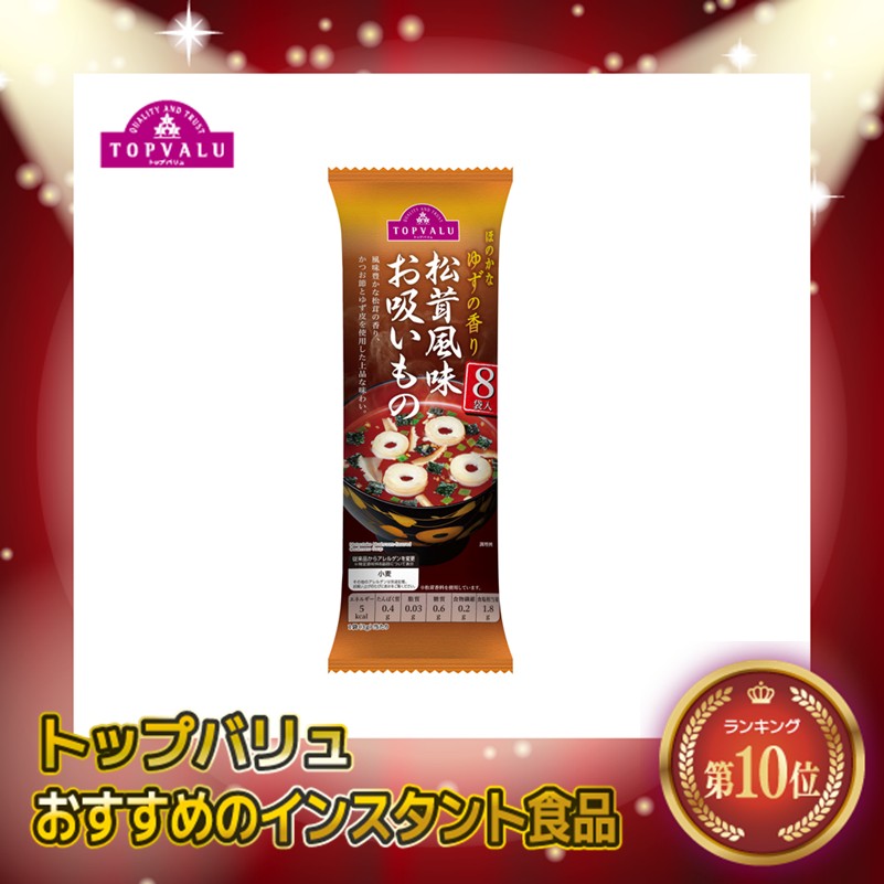 【トップバリュ】TVBPお吸いもの 8袋(×10) | mvm-005-4549414667370-10 商品サムネイル