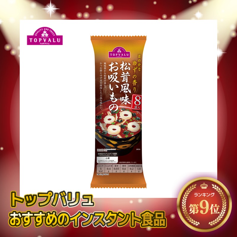 【トップバリュ】TVBPお吸いもの 8袋(×10) | mvm-005-4549414667370-10 商品サムネイル
