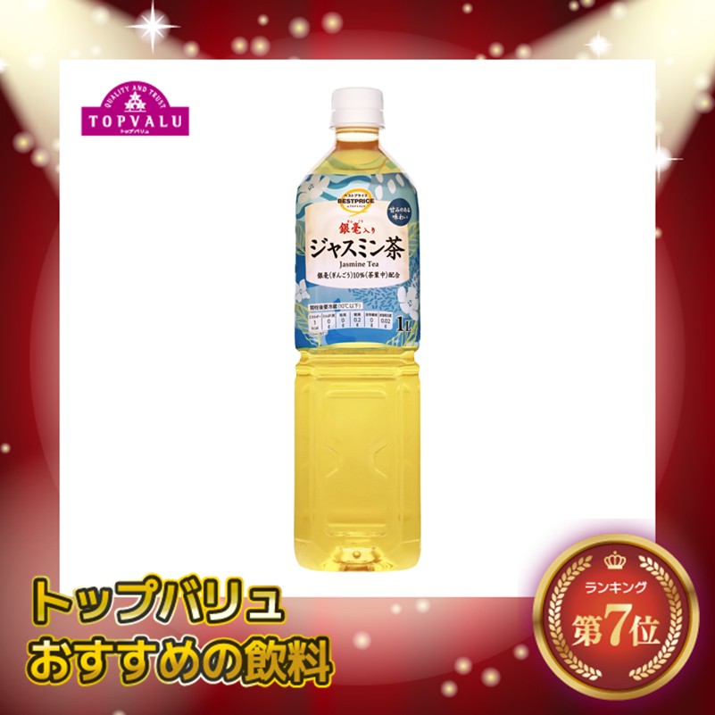 【トップバリュ】TVBPジャスミン茶 1000ml(×12) |mvm-074-4549414671124-12 商品サムネイル