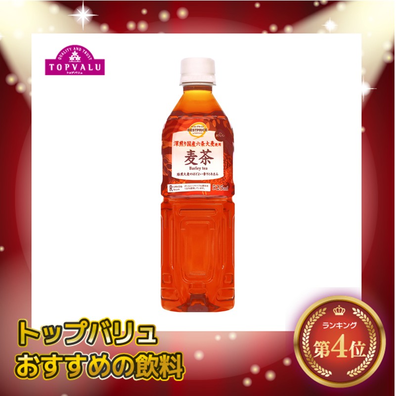 【トップバリュ】深煎り国産六条大麦使用 麦茶525ml（×24）|mvm-074-4549414673975-24 商品サムネイル