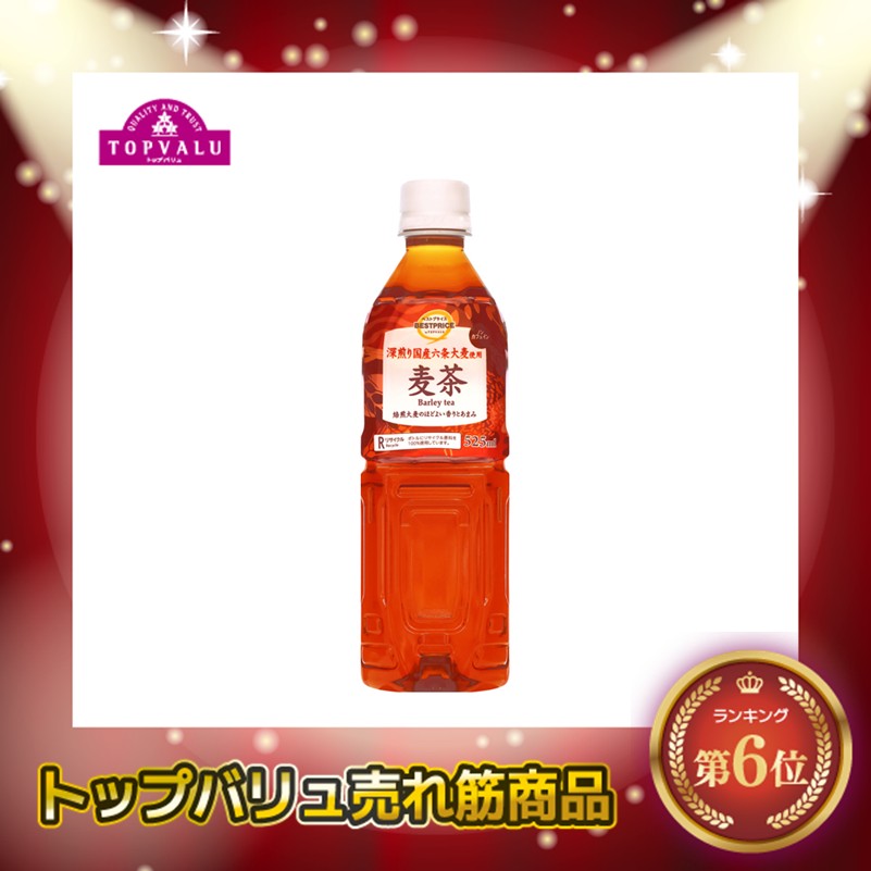 【トップバリュ】深煎り国産六条大麦使用 麦茶525ml（×24）|mvm-074-4549414673975-24 商品サムネイル